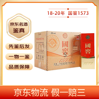 新品未開封】中国白酒 国窖1573 广州塔 600ml 52度希少