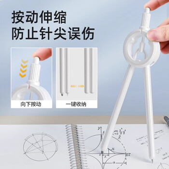 悟生按动数显圆规初高中小学生创意网红黑科技高颜值多功能笔式绘图尺规考试专用笔形带刻度文具铅芯白