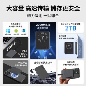 联想（Lenovo）1TB 磁吸移动固态硬盘 可磁吸手机 USB3.2高速读取2000MB/S PSSD小巧便携 Y2000系列
