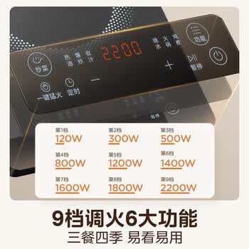 美的（Midea）家用电磁炉电陶炉电池炉2200W大功率猛火新型电磁灶一体微晶面板爆炒炒菜智能定时火锅炉MC-22MB06