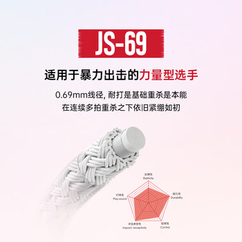 薰风（KUMPOO）新款羽毛球线熏风高弹耐高磅多色可选尼龙耐磨羽线 JS-69荧光黄