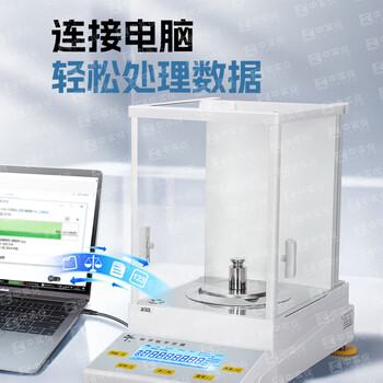 恒平电子分析天平0.1mg天平实验室微量称量天平 JA5003L外校款【500g/1mg】