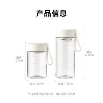 京东京造水杯 运动便携儿童吸管茶水分离杯子学生【Tritan】茶杯白360ml