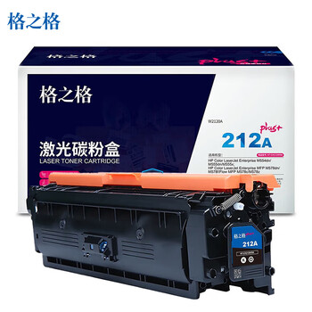 格之格212A/W2120A黑色带全新芯片plus+版硒鼓适用惠普M554dn/M555dn/M555x/MFP578系列打印机（约5500页）