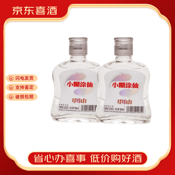 小糊涂仙小瓶价格报价行情- 京东