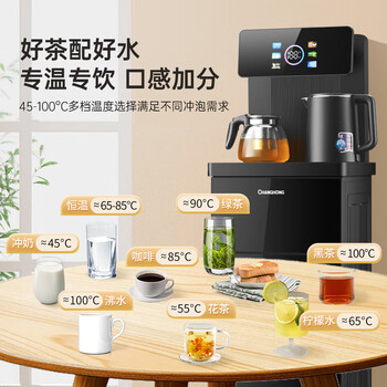 长虹茶吧机家用【家电】饮水机客厅茶吧柜一体语音智能下置水桶烧水壶立式泡茶机CH-T3902CDS 长虹茶吧机家用【家电】饮水机客厅茶吧柜一体语音智能下置水桶烧水壶立式泡茶机CH-T3902CDS