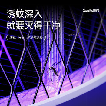 质零米家智能联动数显电蚊拍远程诱蚊充电强力苍蝇拍紫光诱蚊小米白