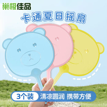 巢极佳品团扇儿童扇子卡通手摇扇女生随身携带扇学生水果小扇子团购小礼品 巢极佳品团扇儿童扇子卡通手摇扇女生随身携带扇学生水果小扇子团购小礼品