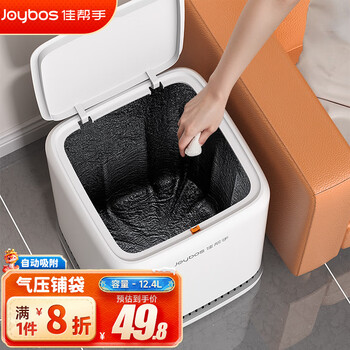 佳帮手客厅垃圾桶12.4L带盖大号气压铺袋家用厨房卫生间厕所卧室网红桶