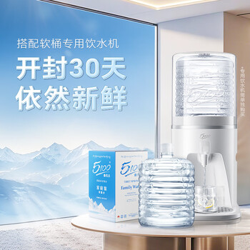 5100西藏冰川矿泉水12L 整箱装 天然纯净大软桶装弱碱性饮用矿泉水 5100西藏冰川矿泉水12L 整箱装 天然纯净大软桶装弱碱性饮用矿泉水