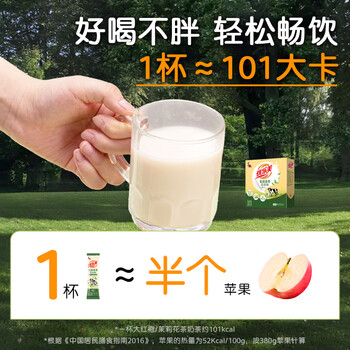 优乐美纯奶纯茶配料只有奶与茶 15条*20g茉莉花茶粉 冲调饮料代餐下午茶