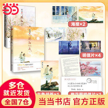 何以笙箫默h - 京东