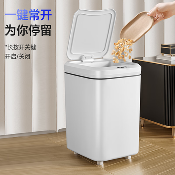 五月花感应式垃圾桶17L家用智能大号电池款带盖厨房卫生间垃圾桶