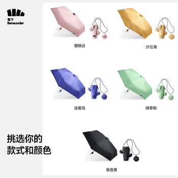 蕉下五折黑胶防晒伞 防紫外线晴雨两用百搭可拎挎植物伞包BM528