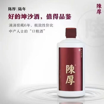 陈厚6年 陈厚12年 陈厚陆年坤沙酱香型53度500ml一瓶 正品包邮 53度