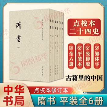 史记点校本- 京东