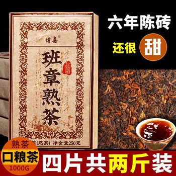 激安特価 20年普洱茶- 京东 茶