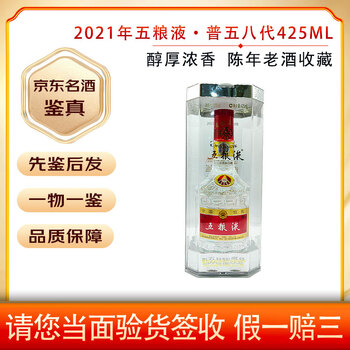 52度五粮液425ml价格报价行情- 京东