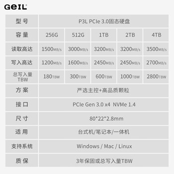 GEIL金邦 512GB SSD固态硬盘 M.2接口PCIe 3.0（NVMe协议）台式机笔记本硬盘 高速3000MB/S P3L系列