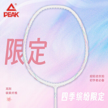 匹克羽毛球拍 超耐打碳素纤维羽毛球拍绿蓝-对拍