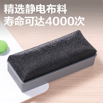 得力（deli）【开学文具】146*60*41mm磁性易擦白板擦套装黑板白板笔擦黑板擦绒布画板板擦学校电子玻璃白板擦