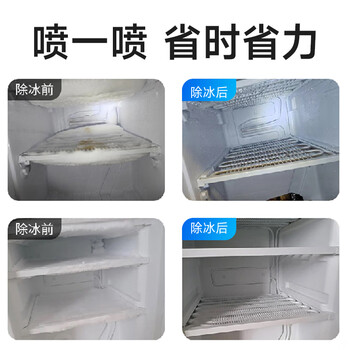 巨奇(JUQI)冰箱除冰剂冰柜融冰冷冻室除冰霜防结冰汽车玻璃融冰清洁剂500ml 巨奇(JUQI)冰箱除冰剂冰柜融冰冷冻室除冰霜防结冰汽车玻璃融冰清洁剂500ml