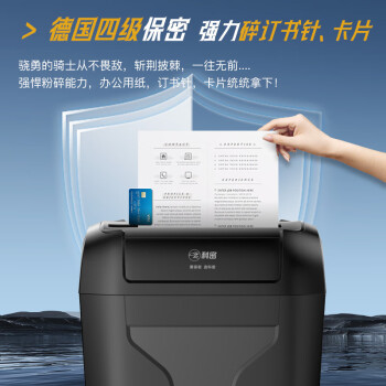 科密9张11分钟18L碎卡碎书钉保密办公家用碎纸机低噪音大型商务办公文件粉碎机4级保密T618D