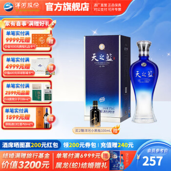 天之蓝375ml价格报价行情- 京东 天之蓝375ml价格报价行情- 京东
