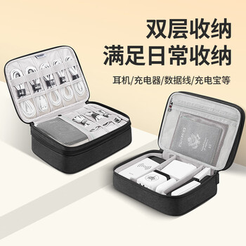 BUBM数据线收纳包电源盒子多功能充电线旅行便携数码配件整理袋配件包