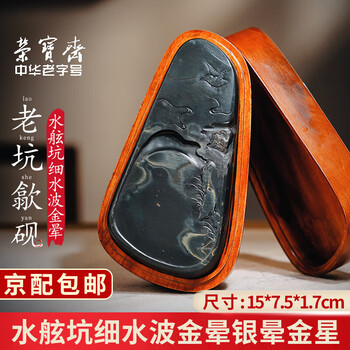 金银砚台价格报价行情- 京东