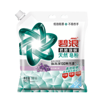 碧浪【共2.86斤】洗衣粉 抗菌除螨天然薰衣草1.43千克