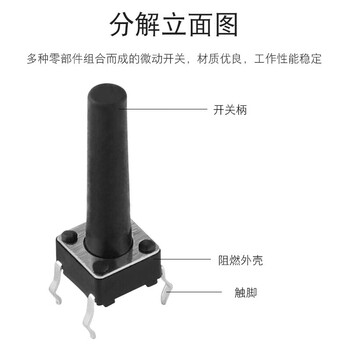 汇君 微动开关按键开关铜脚轻触开关按钮4脚立式系列 6*6*14mm 50个装