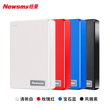 纽曼（Newsmy）1TB 移动硬盘机械 双盘备份 清风Plus系列 USB3.0 2.5英寸 玫瑰红 海量存储 手机连接 格纹设计