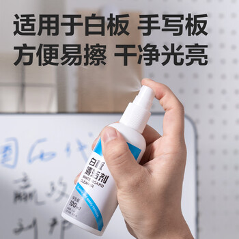 得力（deli）【办公文具】145ｘ210mm白板笔套装白板清洁套装可擦易写 白板擦白板清洁剂白板笔 白板通用配件