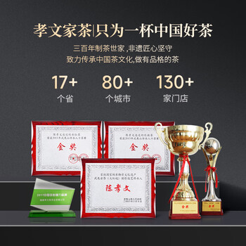 孝文家茶乌龙茶携山12000武夷岩茶正岩水仙一级49.8g茶叶礼盒节日送礼礼品