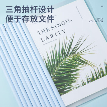 齐心（COMIX）10只装A4/10mm抽杆夹拉杆夹抽杆文件夹透明拉杆文件夹学生试卷夹资料册 办公文具EA8510