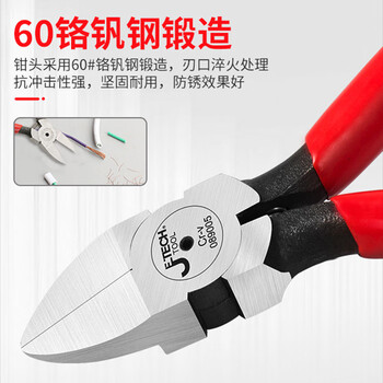 捷科（JETECH）斜嘴钳多功能水口钳斜口钳偏口钳电工专用剪线钳断线钳子6寸PP-6S