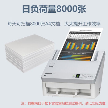 松下（Panasonic）KV-SL1066 A4彩色高速双面扫描仪 文件发票自动进纸批量扫描机PDF 支持银河麒麟系统