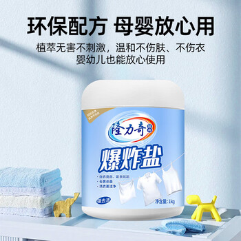 隆力奇爆炸盐kg99.9%除菌去黄除霉彩漂剂