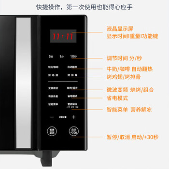 格兰仕（Galanz）23升家用变频微波炉 智能解冻光波炉 微烤一体机一级能效GF3V