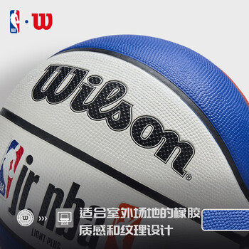 Wilson威尔胜JR NBA轻量红蓝白青少年儿童橡胶室外耐磨比赛训练5号篮球