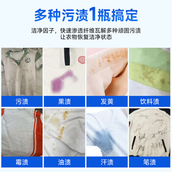 巨奇严选 校服净爆炸盐350g强力去污去黄去油渍衣服活氧彩漂粉衣领净