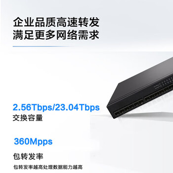 华三（H3C）S6520-24S-SI 24口全万兆光三层网管企业级网络汇聚核心交换机 万兆光纤上行/高密流量稳定传输