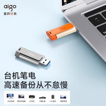 爱国者（aigo）512GB USB3.2 U盘 U332 背夹式 伸缩优盘 年轻双色好搭配 活力橙