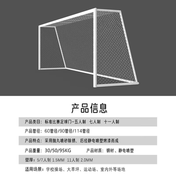 HOX足球门标准场地可移动便携式比赛球门框架专用训练器材 11人制