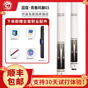 台球杆黑方品牌及商品- 京东
