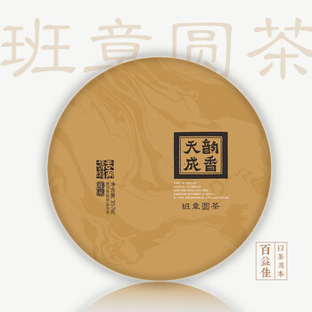 普洱古树圆茶价格报价行情- 京东