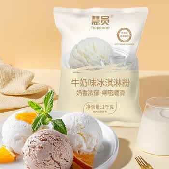 慧员（hopeone）原味（牛奶）冰淇淋粉1kg*20包/箱装 甜筒雪糕奶球冰激淋商用