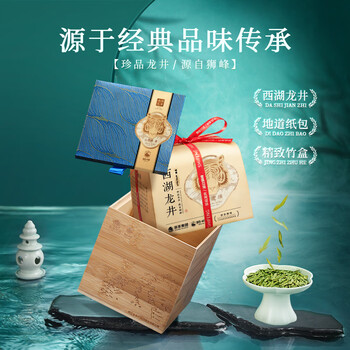 狮峰牌2026年新茶预售绿茶西湖龙井茶叶明前特级150g善字礼盒装送长辈