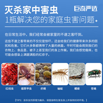 巨奇苍蝇药杀虫剂小飞虫灭杀神器室内去除蚊虫苍蝇克星厨房家用500ml